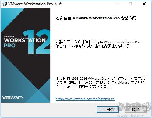 VMware Workstation 12