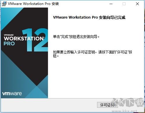 VMware Workstation 12