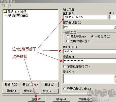 8UFTP上传工具