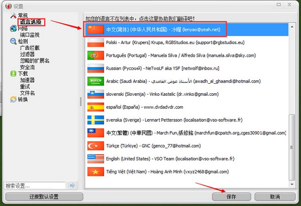 网页视频下载器(VSO Downloader)