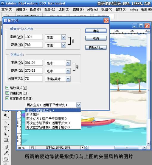 PhotoshopCS3破解版怎么放大图片