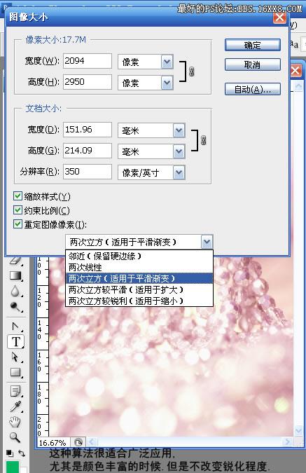 PhotoshopCS3破解版怎么放大图片