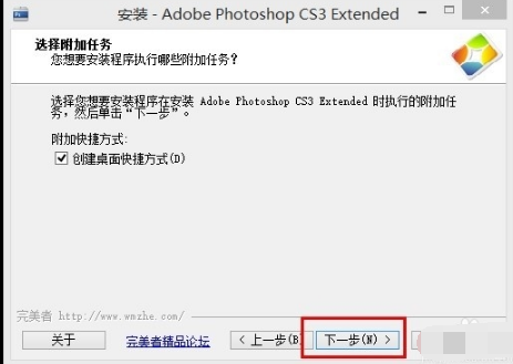 PhotoshopCS3破解版安装方法