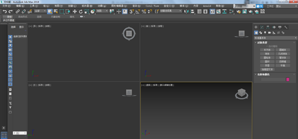 3DMax2018怎么改成中文