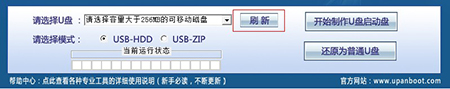 U盘启动大师最新版使用教程截图