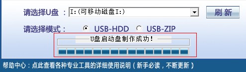 U盘启动大师最新版使用教程截图