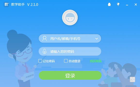 教学助手截图