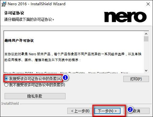 Nero10完整破解版安装方法