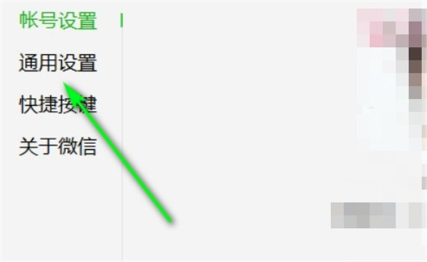 微信电脑客户端清除聊天记录教程3