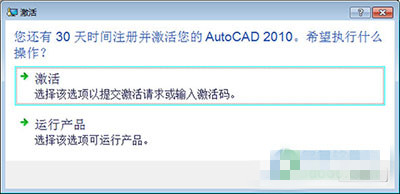 AutoCAD2010中文破解版