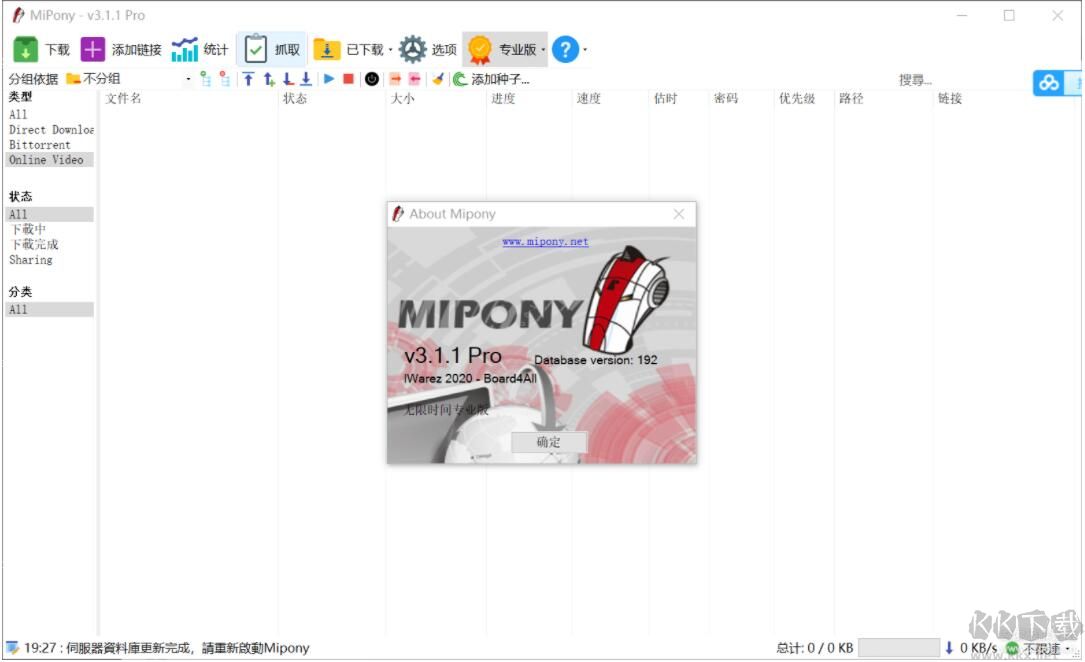 白马下载器MiPony