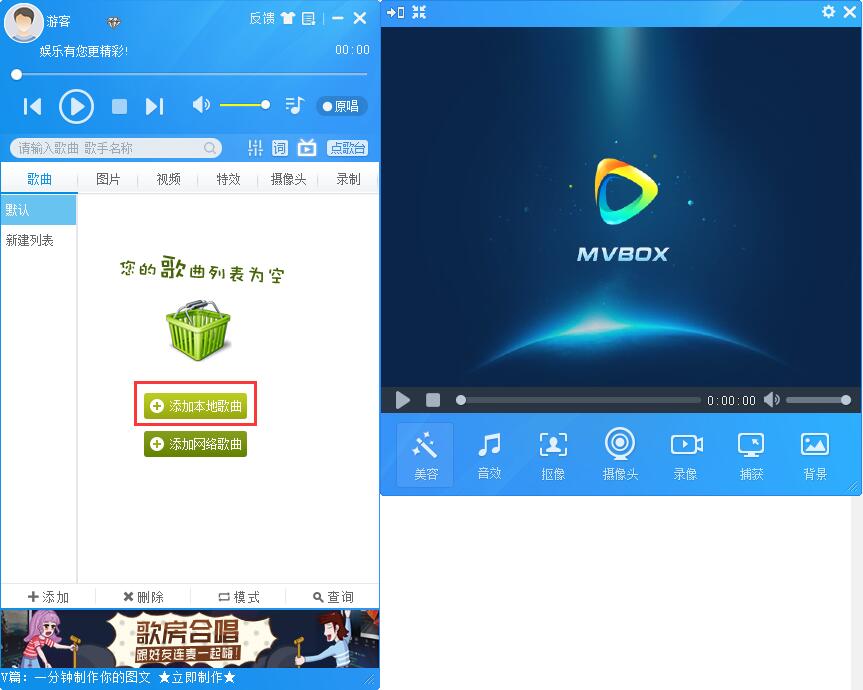 MvBox最新版使用教程截图