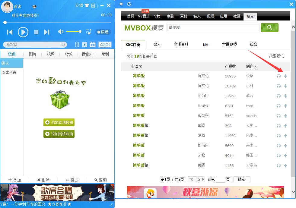 MvBox最新版使用教程截图