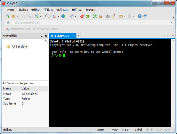 Xshell 6破解版下载截图