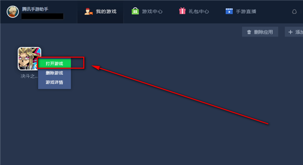 腾讯模拟器2022最新下载