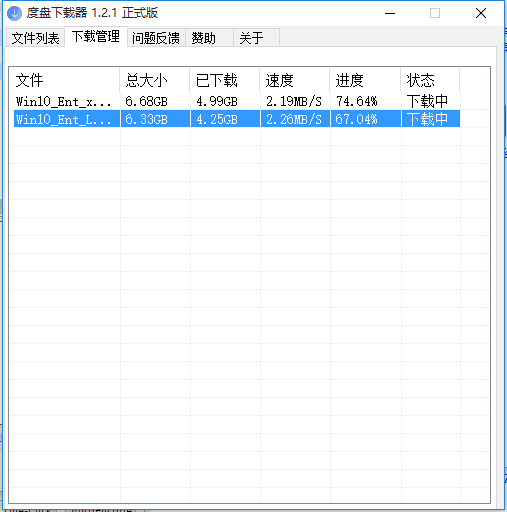 度盘下载器电脑版 第1张图片