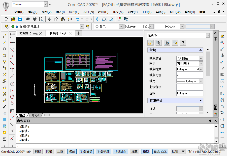 CorelCAD2021中文版