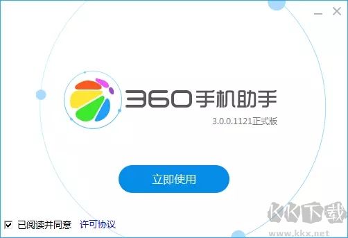 360手机助手最新版