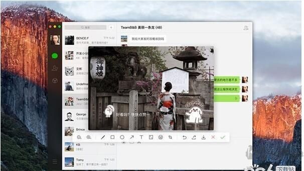 微信Mac版