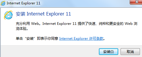 IE11浏览器(Internet Explorer 11)