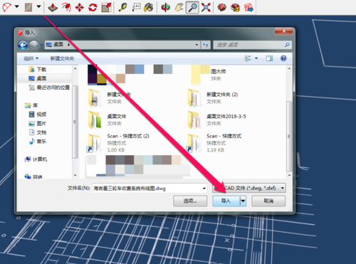 草图大师怎么导入cad文件5