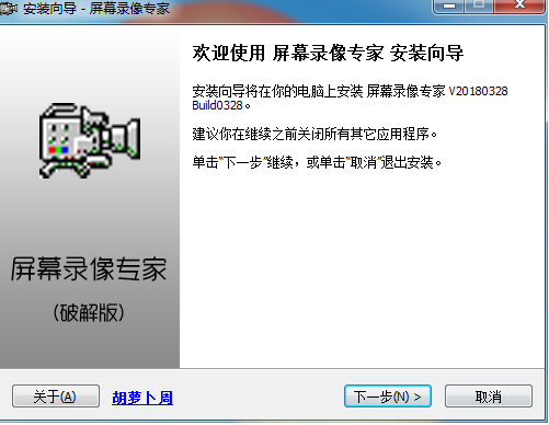 屏幕录像专家破解版下载