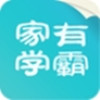 家有学霸在线学习教育平台V4.1电脑版