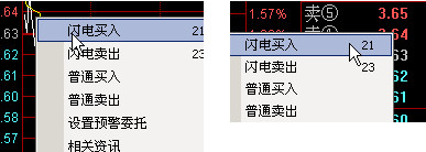 中信建投网上交易极速版通达信使用技巧4