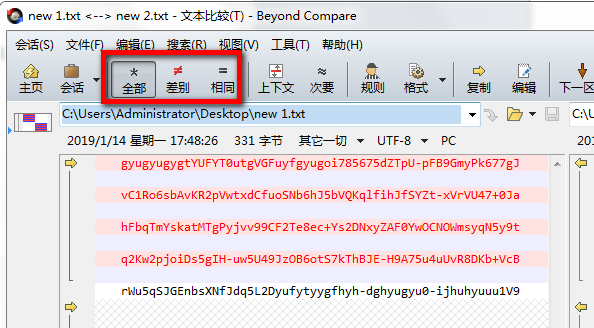 BCompare破解版