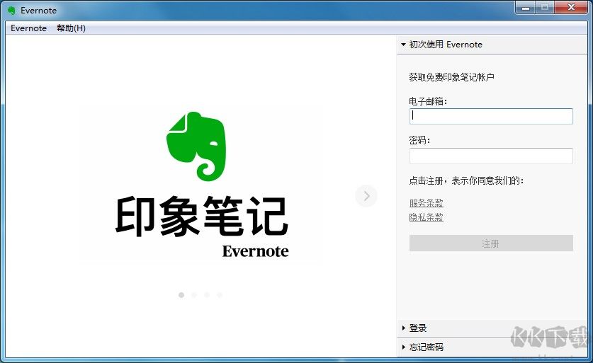 Evernote(印象笔记)