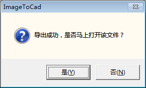 图片转cad软件使用说明9