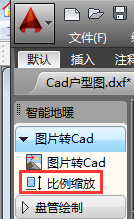 图片转cad软件使用说明11