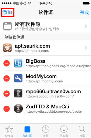Cydia怎么添加软件源