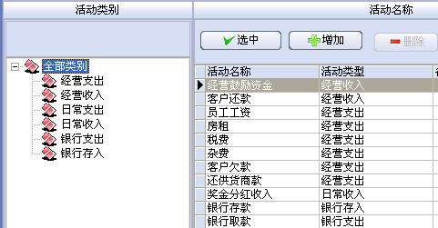 万能销售管理软件通用版