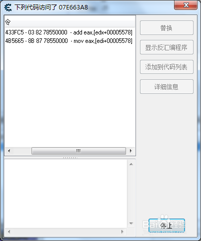 Cheat Engine使用教程