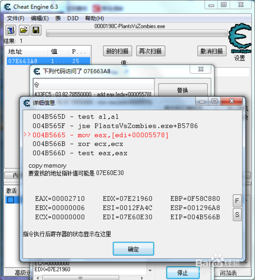 Cheat Engine使用教程