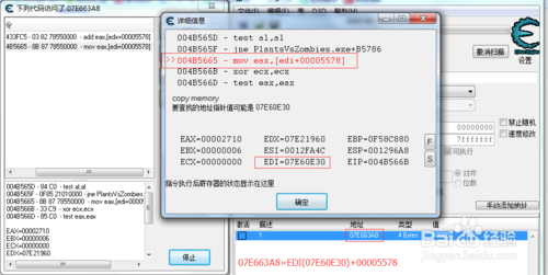 Cheat Engine使用教程