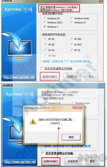 Xprinter