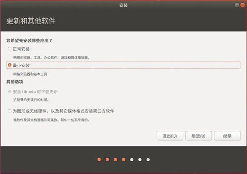 Ubuntu16.04镜像安装方法