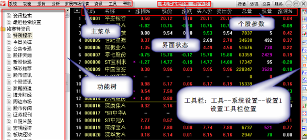 通达信PC客户端下载