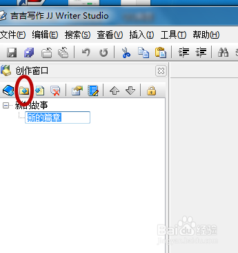 吉吉写作(JJ Writer Studio)