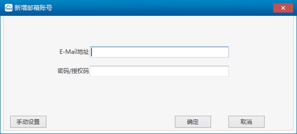 263企业邮箱PC客户端下载