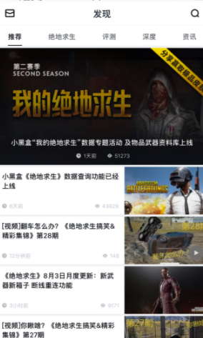 小黑盒PC版怎么绑定steam