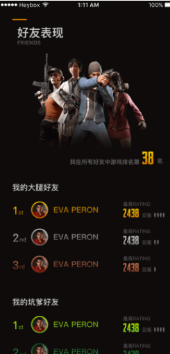 小黑盒PC版怎么绑定steam