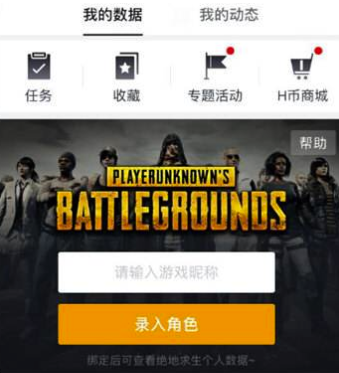 小黑盒PC版怎么绑定steam