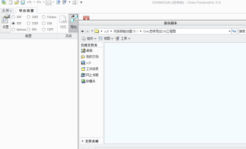 Creo7.0破解版怎么导出CAD图