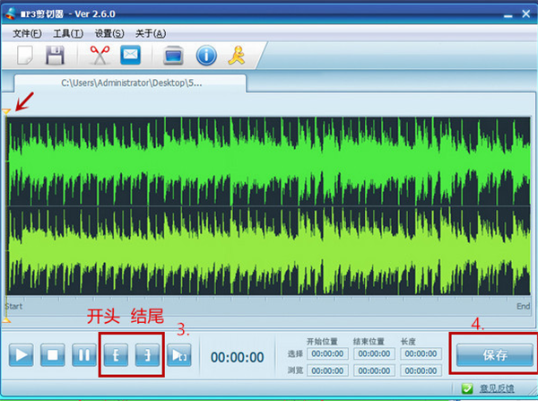 MP3音乐剪切器使用方法2