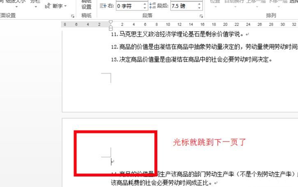 Microsoft Office 2013完整版使用说明3