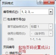 Microsoft Office 2013完整版使用说明6