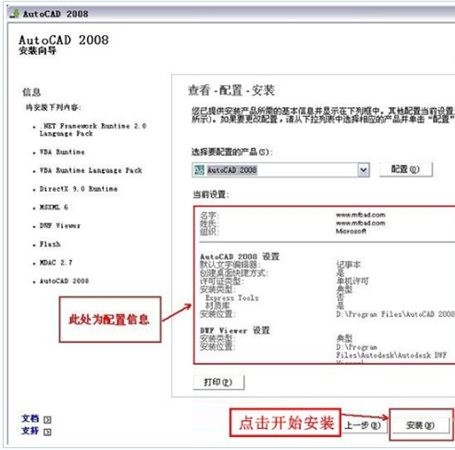 AutoCAD2008破解教程10